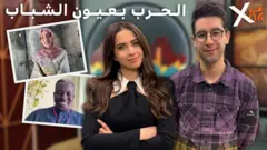 صورة من حلقة بي بي سي إكسترا