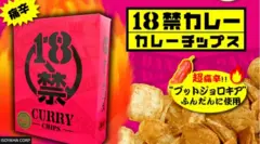 အာလူးအစပ်ကြော်