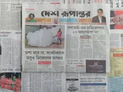 দেশ রূপান্তর