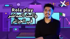 صورة من تقرير لبي بي سي اكسترا