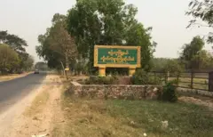 စဥ့်ကူးမြို့နယ် 