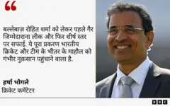 हर्षा भोगले का कोट कार्ड