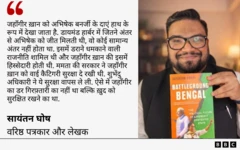 पश्चिम बंगाल