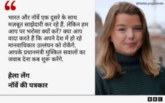 हेला लेंग का सवाल