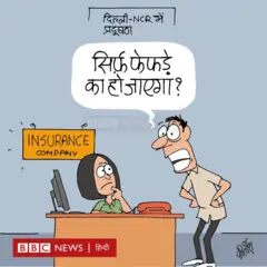 कार्टून