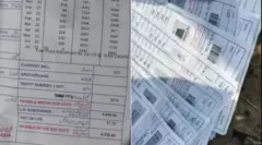 بجلی کا بل