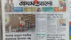 প্রথম আলো
