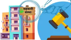 सहकारी संस्था नियमनकारी निकायको साङ्केतिक तस्बिर