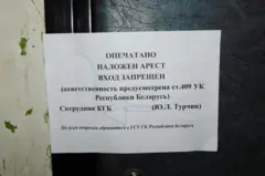 Заваренная дверь