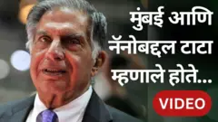 ताज हॉटेल आणि टाटा नॅनो