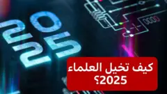 2025
