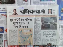 বণিক বার্তা