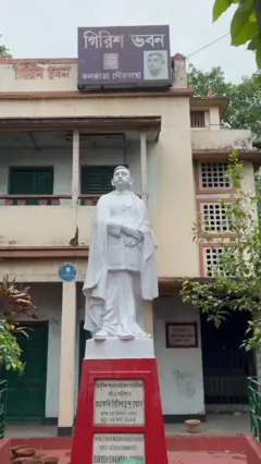 गिरीश भवन