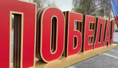 Un cartel cerca de la Plaza Roja dice en grandes letras rojas “¡Pobeda!”, que significa “Victoria!” en ruso.