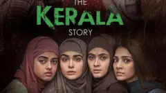 ਦਿ ਕਰੇਲਾ ਸਟੋਰੀ