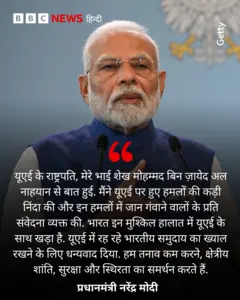 पीएम मोदी का बयान