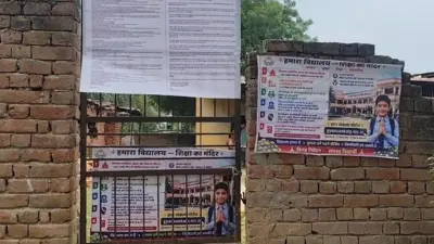 राजस्थान स्कूल