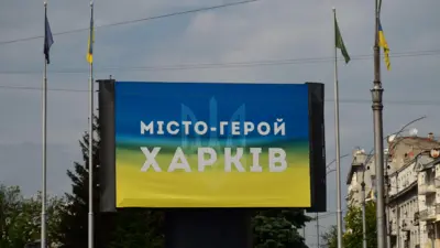Плакат на центральній площі міста з гаслом "Харків - місто герой"