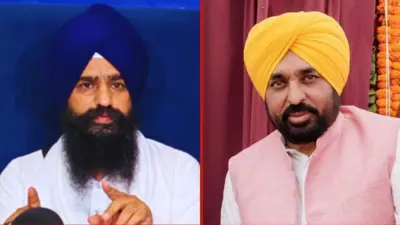 ਗਿਆਨੀ ਕੁਲਦੀਪ ਸਿੰਘ ਗੜਗੱਜ ਅਤੇ ਭਗਵੰਤ ਮਾਨ