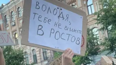 протест, Київ 