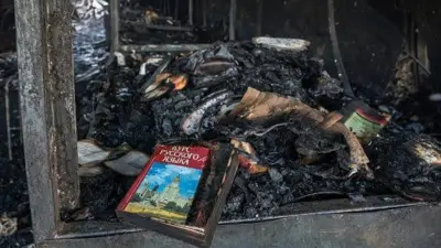 Спалені книги