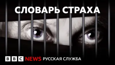 глаза испуганного человека за решеткой