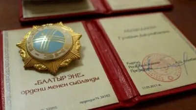 ордендин сүрөтү