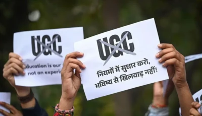 ਸੁਪਰੀਮ ਕੋਰਟ ਨੇ ਯੂਜੀਸੀ ਦੇ ਭੇਦਭਾਵ ਰੋਕਣ ਦੇ ਲਈ ਬਣਾਏ ਗਏ ਨਵੇਂ ਨਿਯਮਾਂ ਉੱਤੇ ਰੋਕ ਲਗਾਈ ਹੈ 