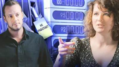 Илья Кизилов, Ольга Мамина, бензин, заправка