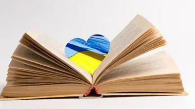 Колаж - відкрита книга, між сторінками намальоване блакитно-жовте серце.