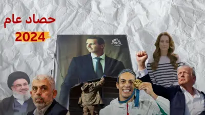 حصاد عام 2024