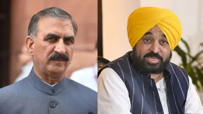हिमाचल के मुख्यमंत्री सुखविंदर सिंह सुख्खू और पंजाब के मुख्यमंत्री भगवंत सिंह मान