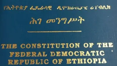 Suura qola Heera Mootummaa Itoophiyaa