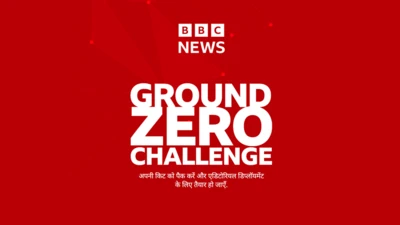 BBC के इस इंटरेक्टिव एक्सपीरियेंस का हिस्सा बनिए. यहां क्लिक करें.