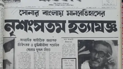 ১৯৭১ সালের ১৯শে ডিসেম্বরের দৈনিক ইত্তেফাক
