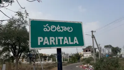 આંધ્ર પ્રદેશ, પરિતલા, ગામડાં, સ્વતંત્ર દેશ, ભારત, બીબીસી ગુજરાતી