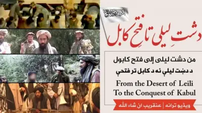 "له لیلي دښتې د کابل تر فتحې" د هند په نیمه وچه کې د القاعدې یوه تازه تبلیغاتي ویډیو خپره شوې ده.