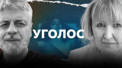 Промо проєкту Уголос