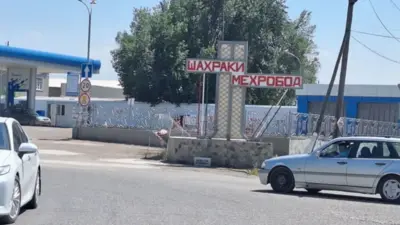 تاجیکستان