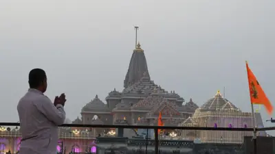राम मंदिर