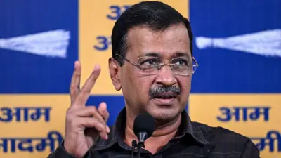 केजरीवाल