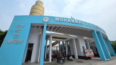 मोहम्मद अली जौहर विश्वविद्यालय