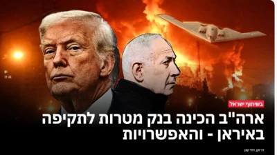 تصویری از سایت اسرائیل هیوم