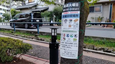 Cartaz com instruções penduradocasa dando bônus no cadastroárvore