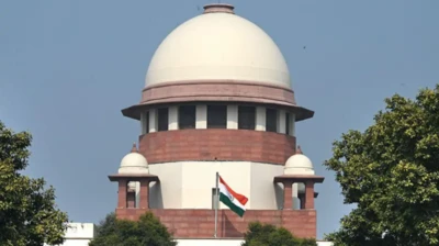 ਸੁਪਰੀਮ ਕੋਰਟ