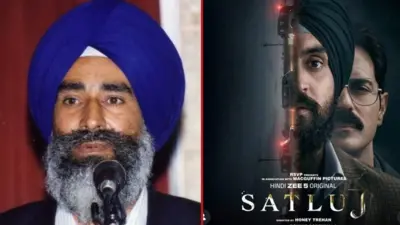 ਫਿਲਮ ਸਤਲੁਜ