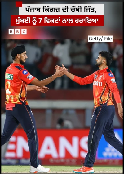 ਪੰਜਾਬ ਕਿੰਗਜ਼ ਦੀ ਚੌਥੀ ਜਿੱਤ