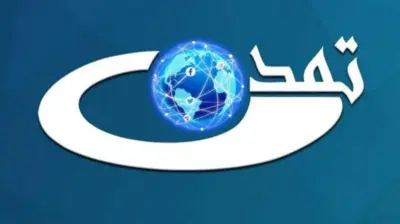 لوگوی تلویزیون تمدن