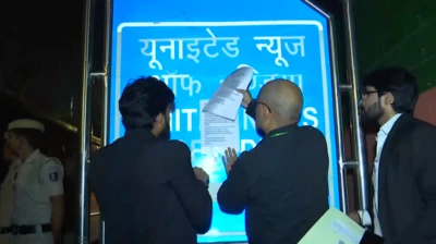 यूएनआई का दफ़्तर सील