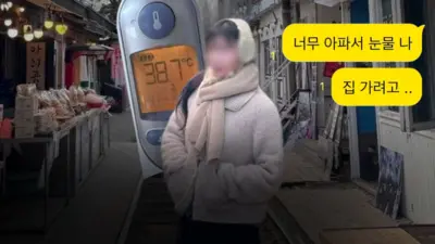 독감으로 인한 패혈증으로 세상을 떠난 부천 모 사립 유치원 교사